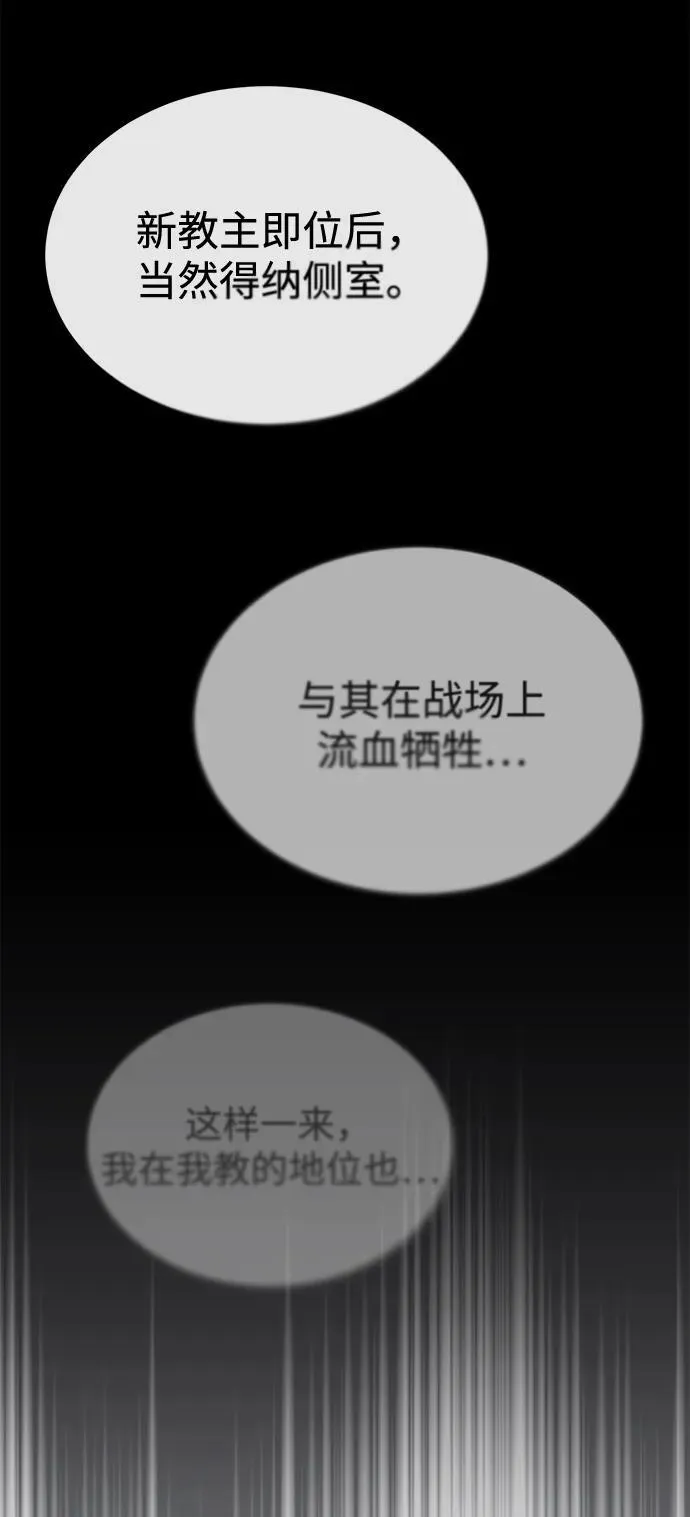 [第26话] 月夜之约 第11页