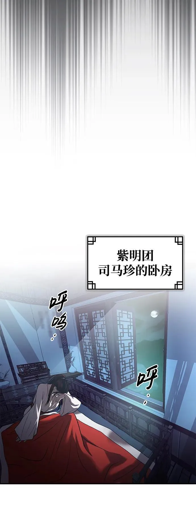 [第26话] 月夜之约 第12页