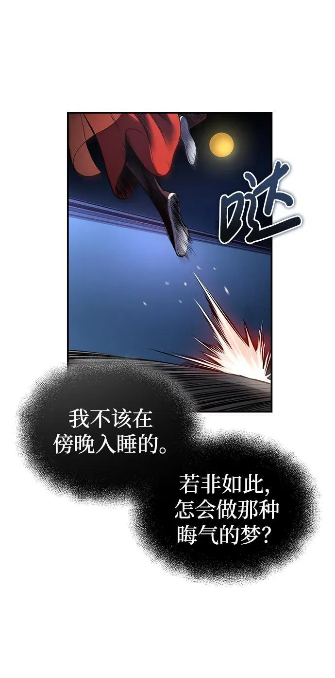 [第26话] 月夜之约 第15页