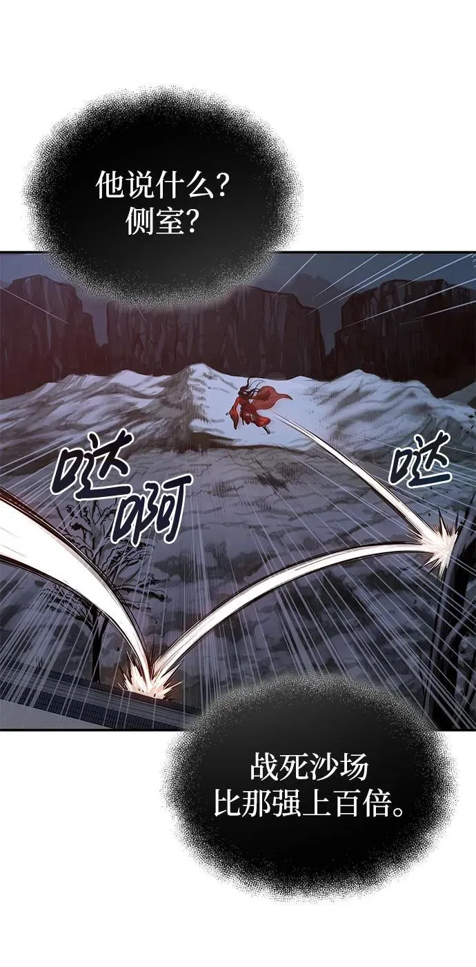 [第26话] 月夜之约 第16页