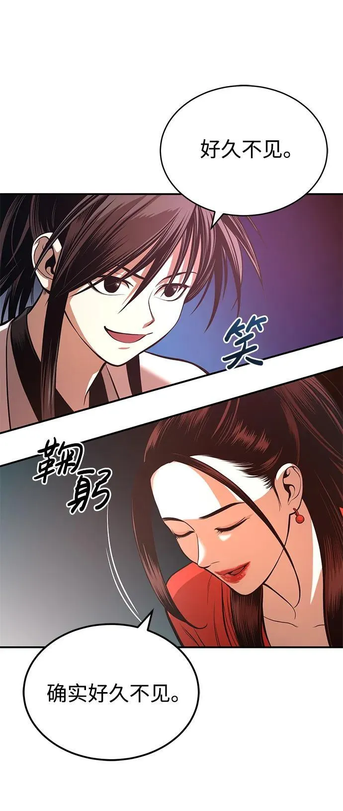 [第26话] 月夜之约 第20页