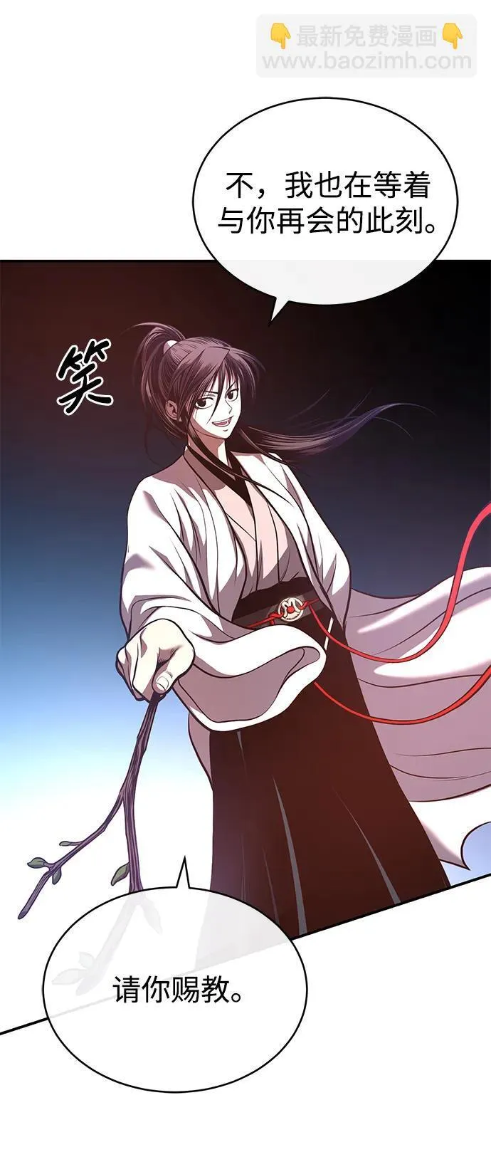 [第26话] 月夜之约 第23页
