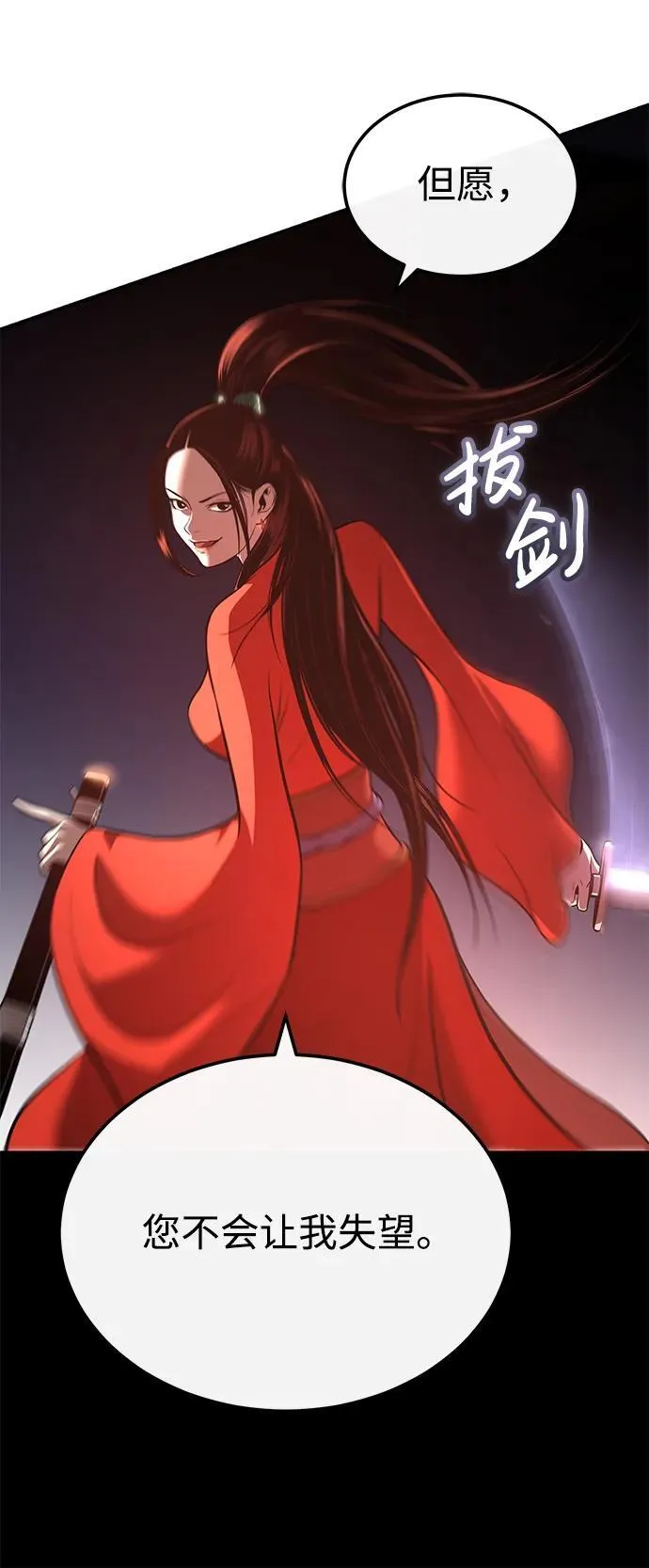 [第26话] 月夜之约 第24页