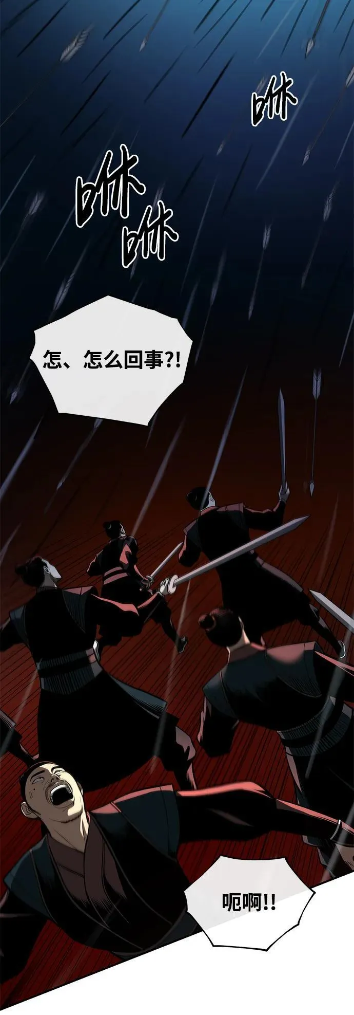 [第26话] 月夜之约 第26页