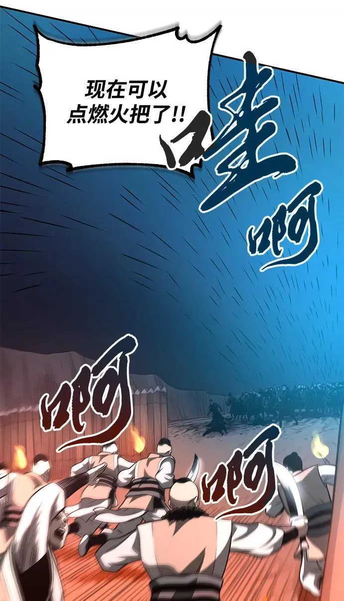 [第26话] 月夜之约 第28页
