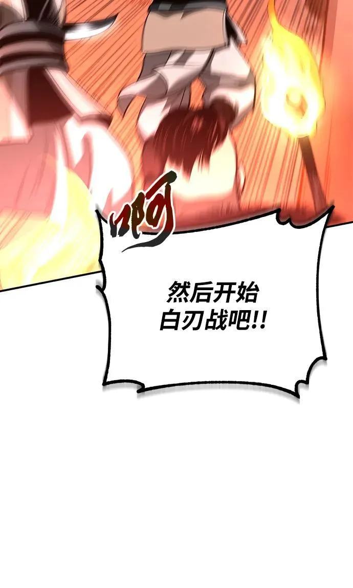 [第26话] 月夜之约 第29页