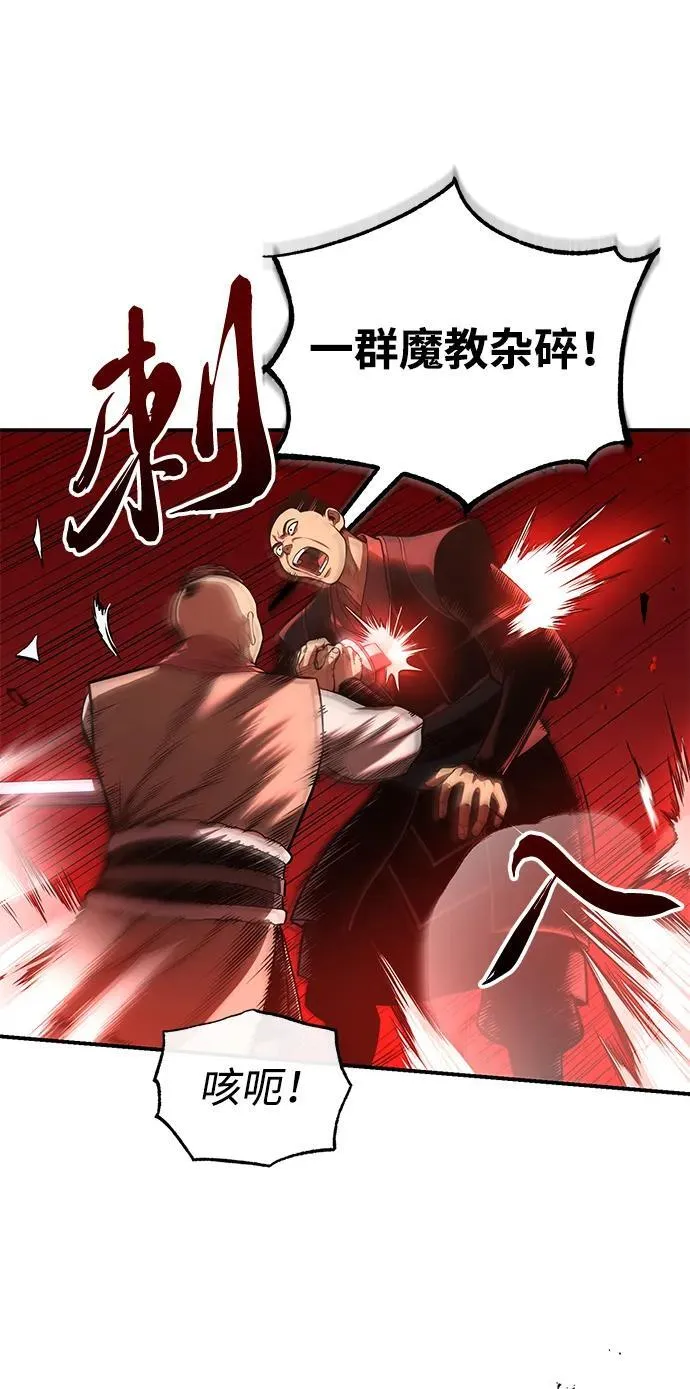 [第26话] 月夜之约 第31页