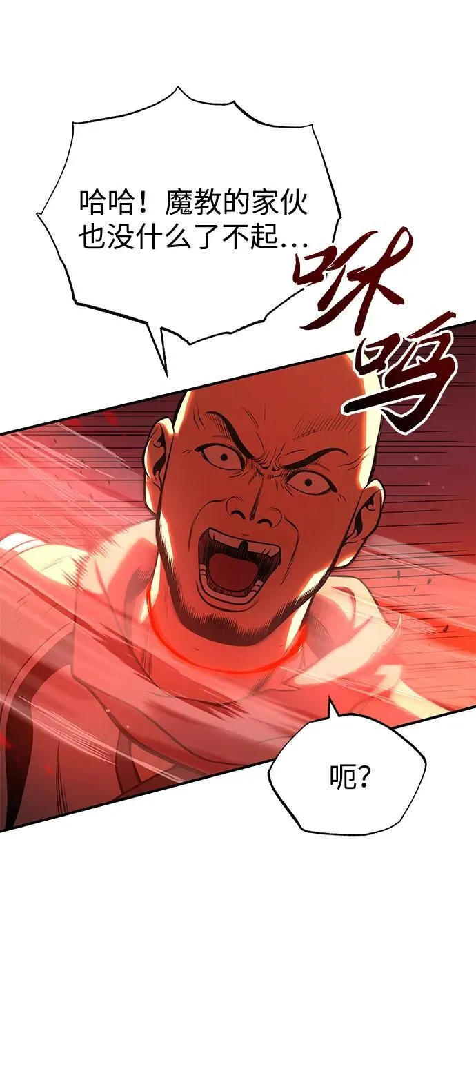 [第26话] 月夜之约 第33页