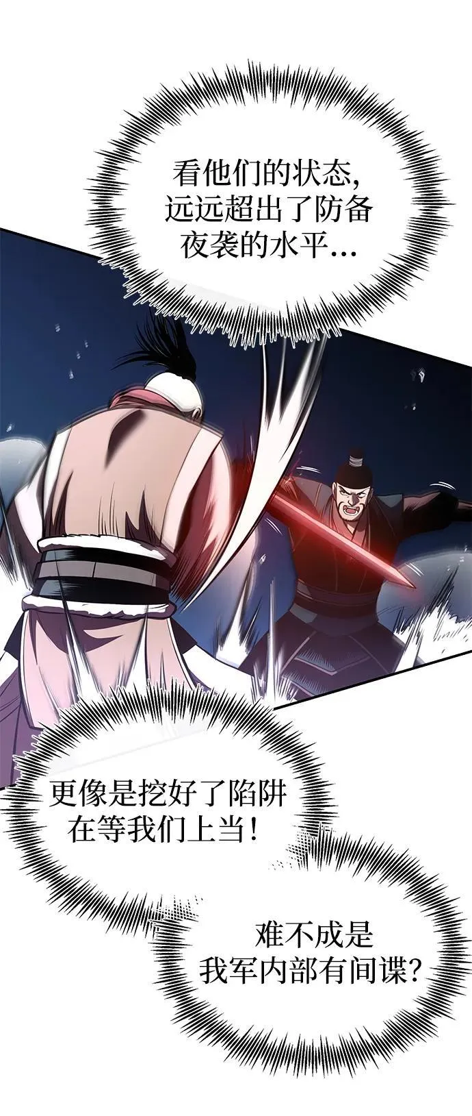 [第26话] 月夜之约 第36页