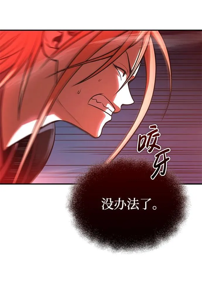 [第26话] 月夜之约 第38页