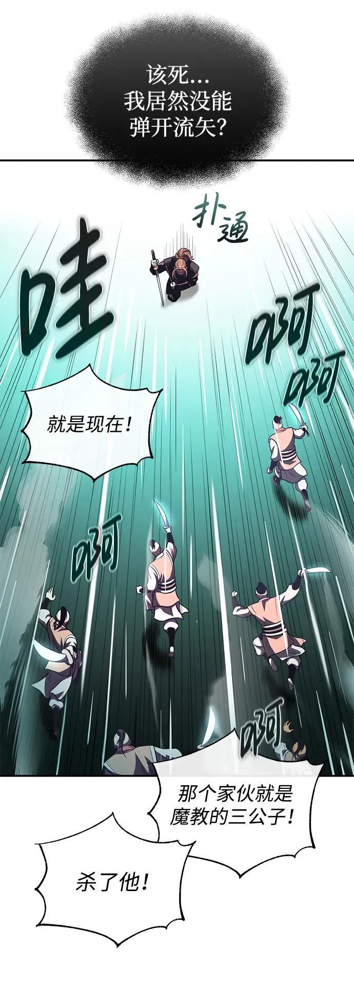 [第26话] 月夜之约 第43页