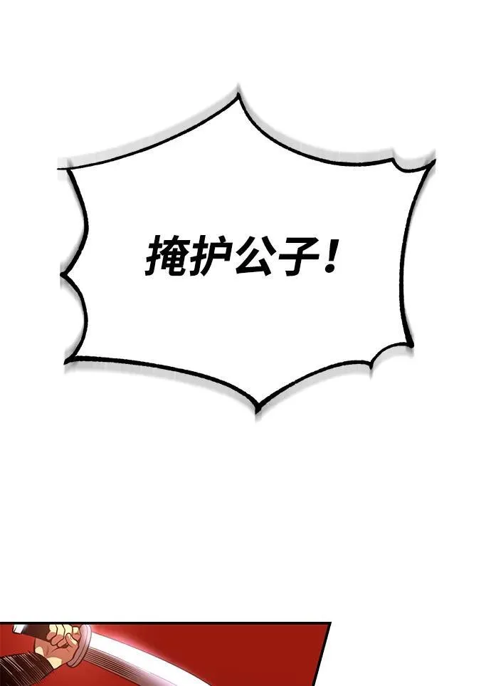 [第26话] 月夜之约 第48页