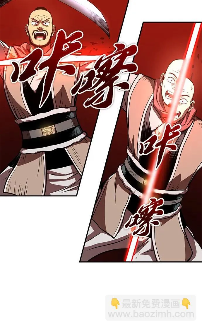 [第26话] 月夜之约 第49页