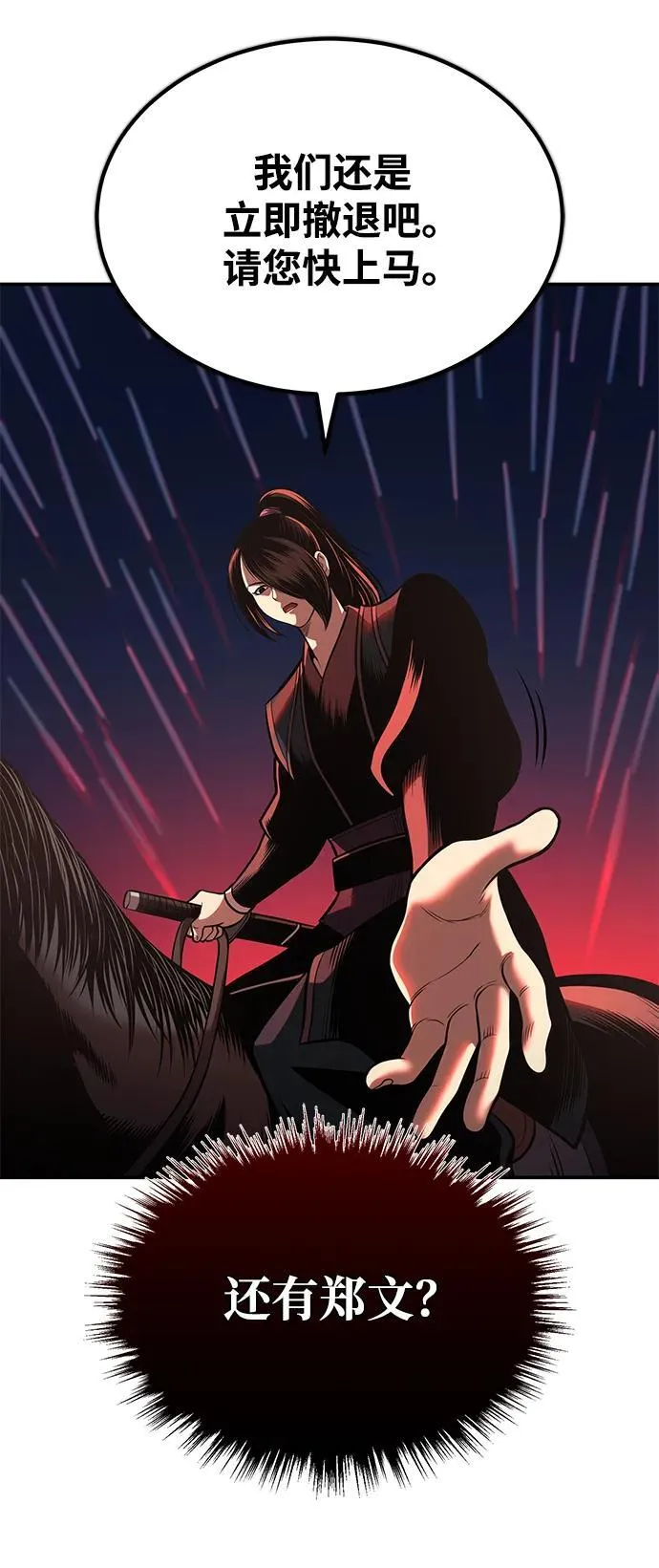 [第26话] 月夜之约 第51页