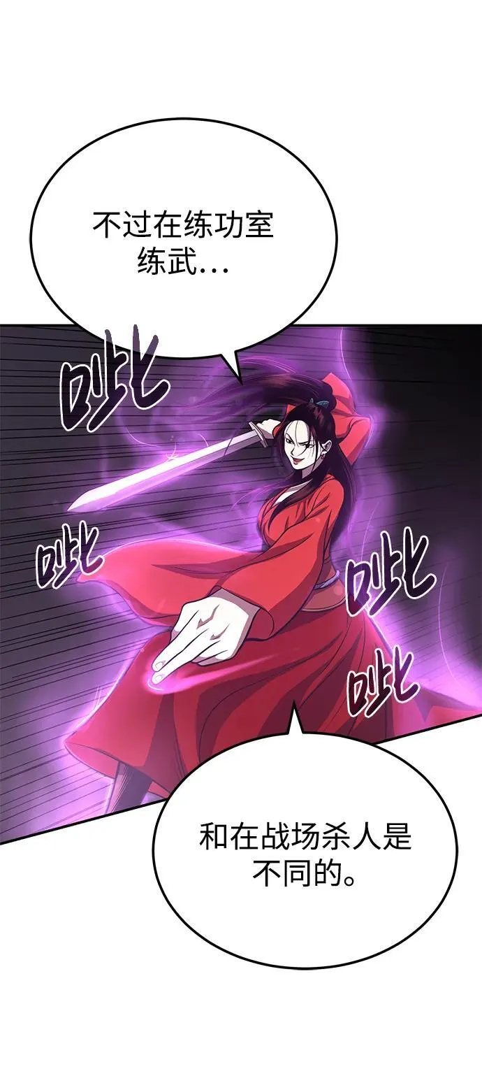 [第26话] 月夜之约 第54页