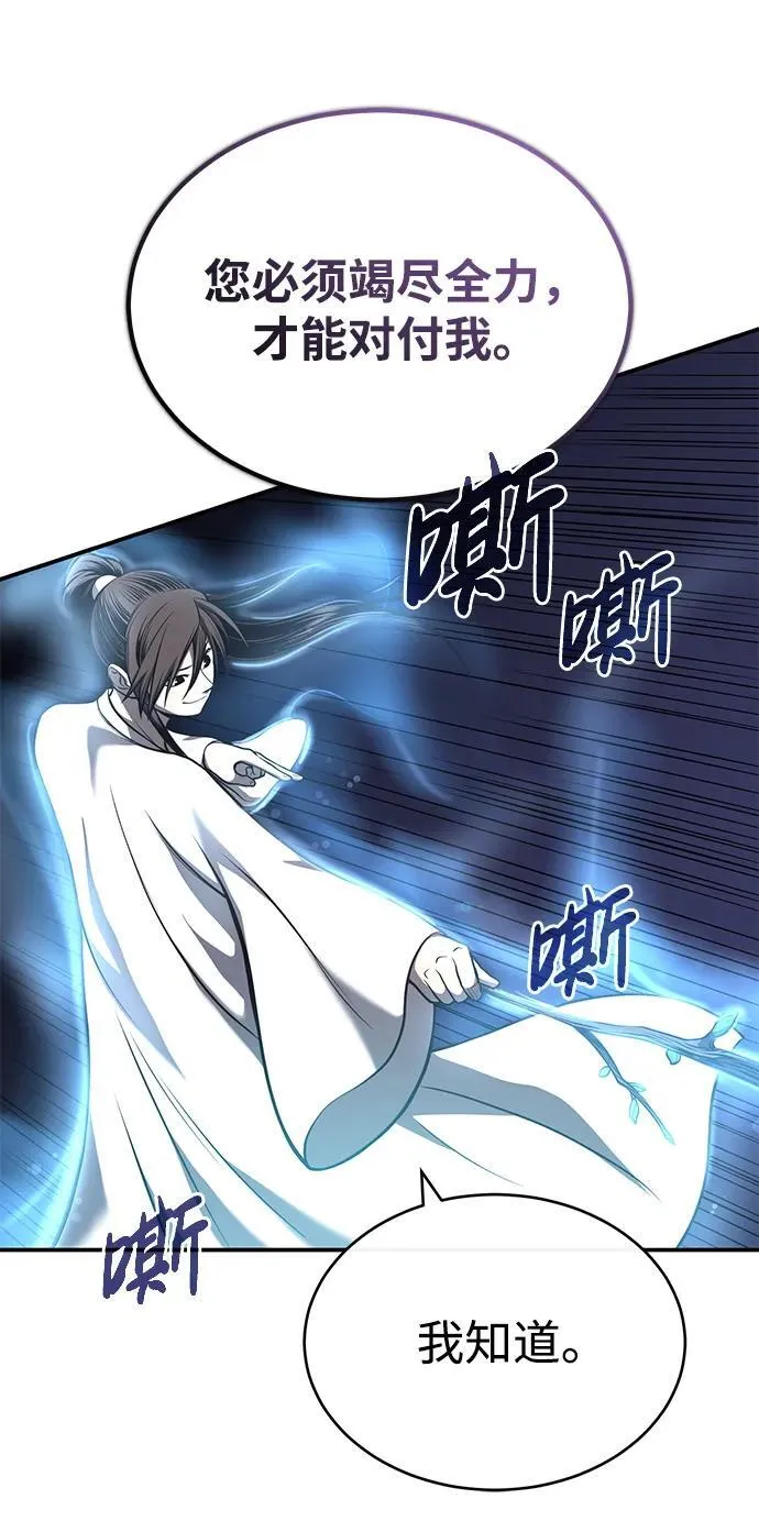 [第26话] 月夜之约 第55页