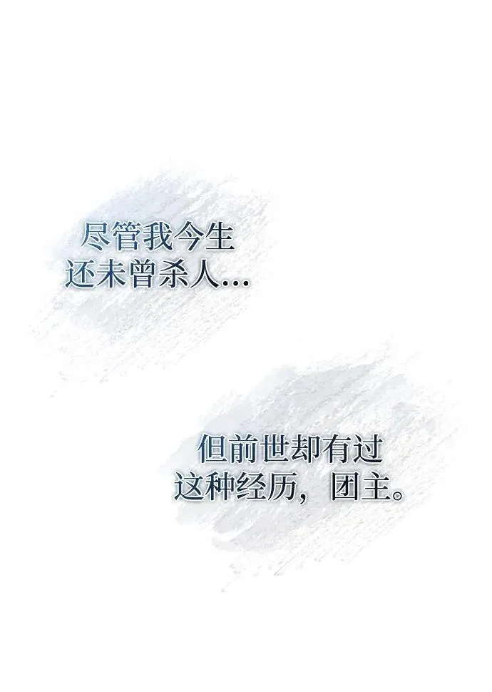 [第26话] 月夜之约 第56页