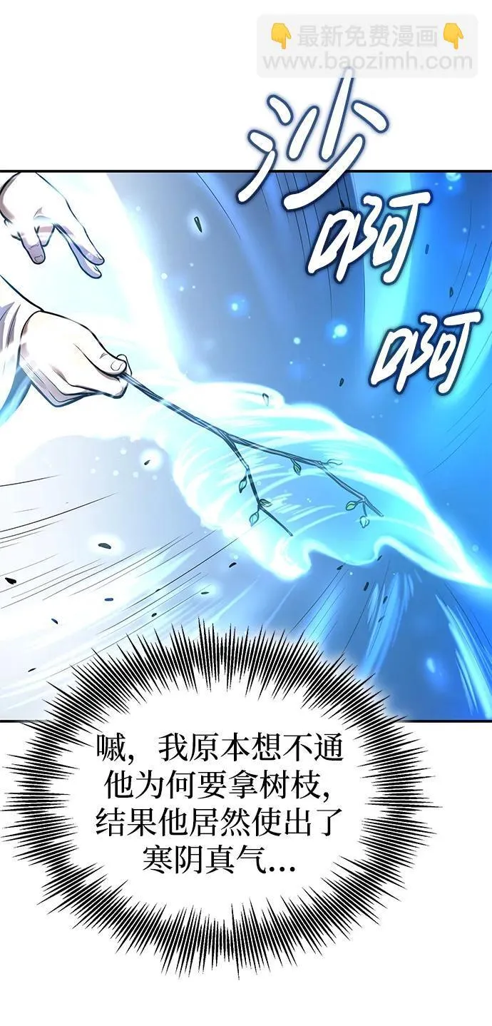 [第26话] 月夜之约 第57页
