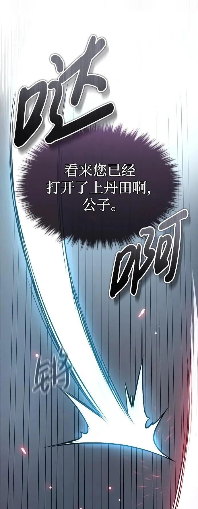 [第26话] 月夜之约 第59页