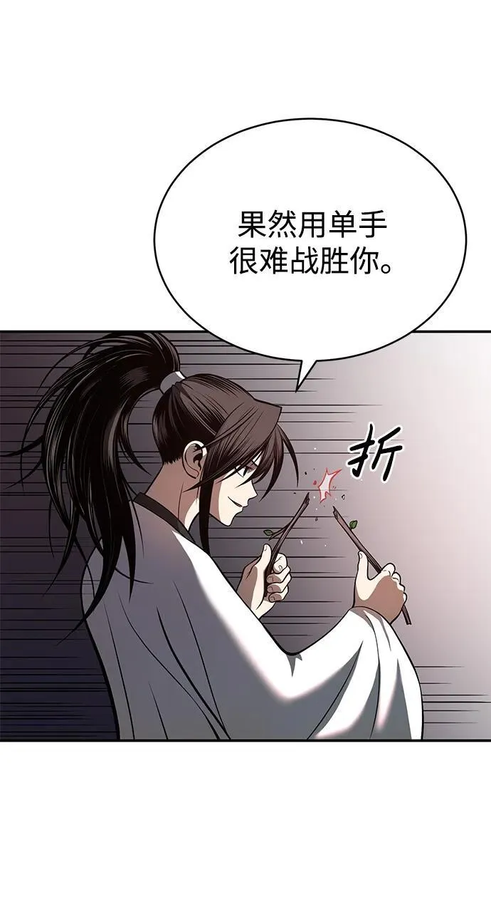 [第26话] 月夜之约 第62页