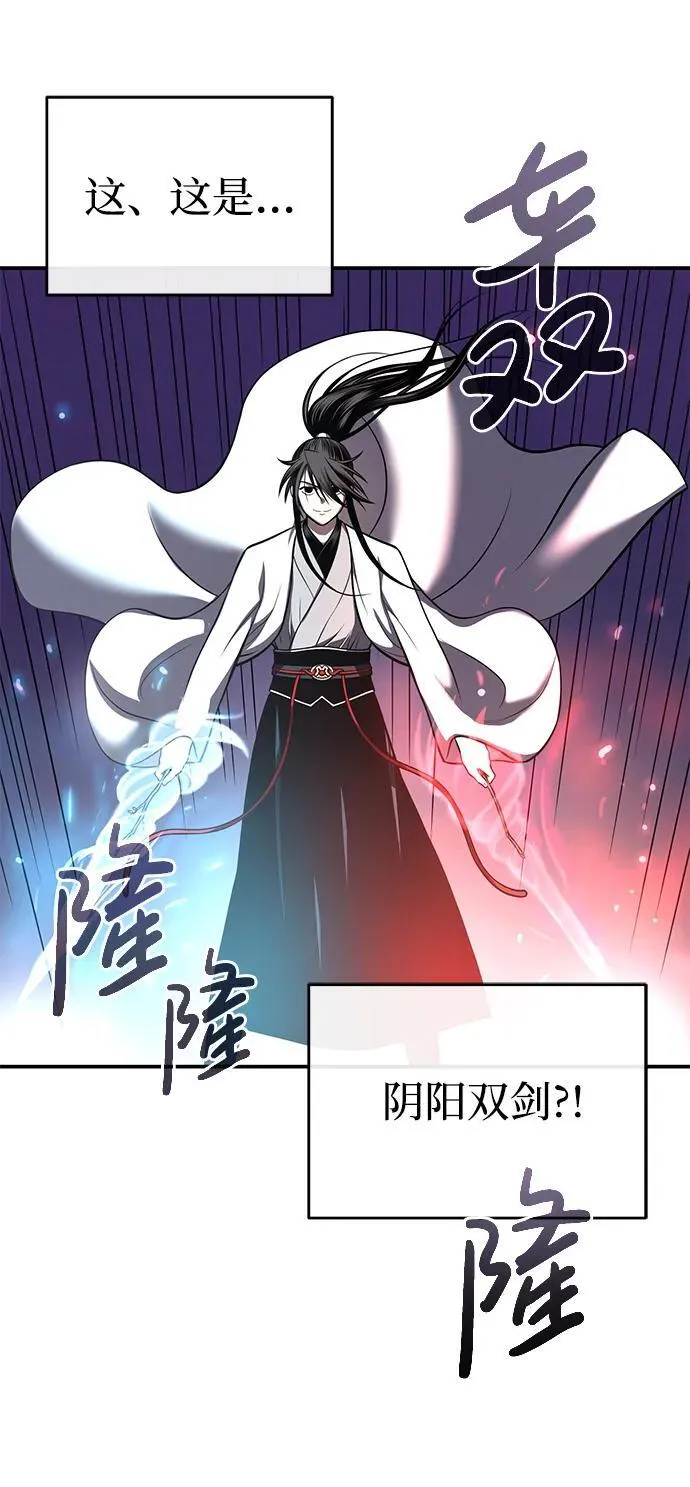[第26话] 月夜之约 第63页