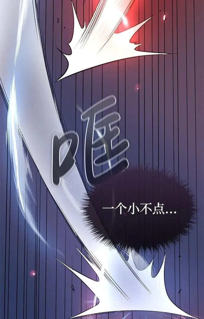 [第26话] 月夜之约 第65页