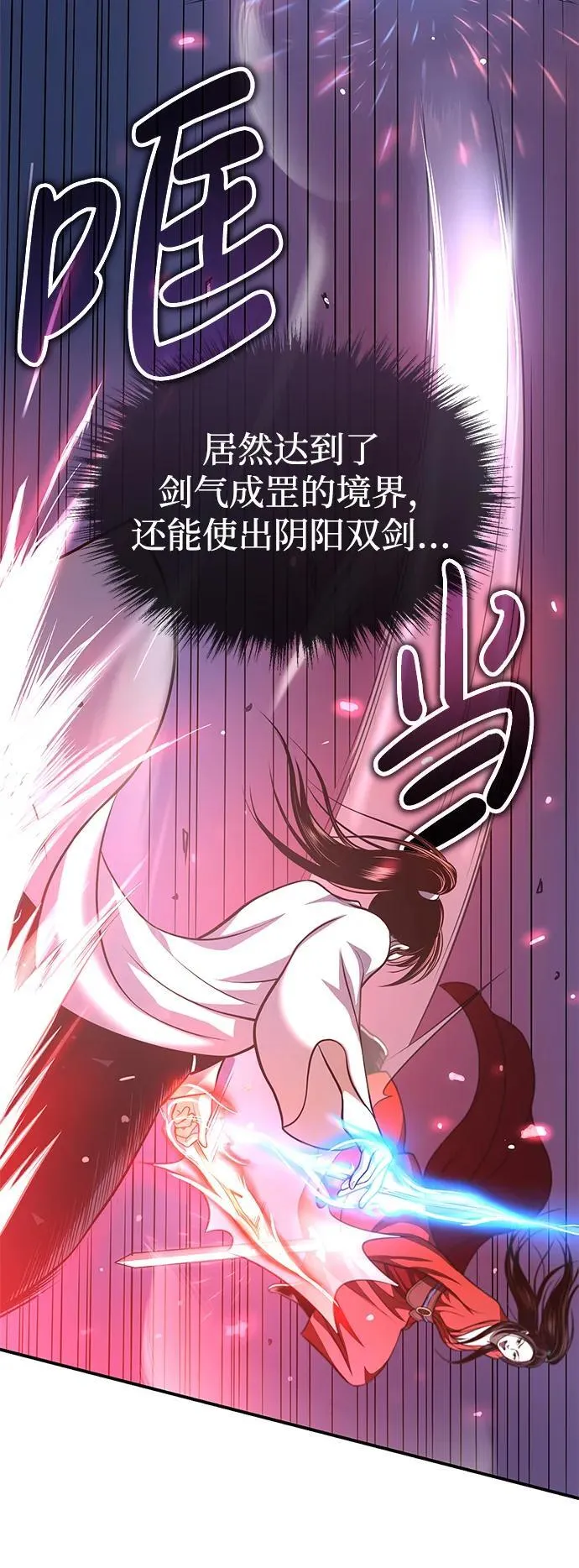 [第26话] 月夜之约 第66页
