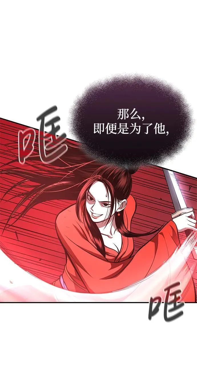 [第26话] 月夜之约 第67页