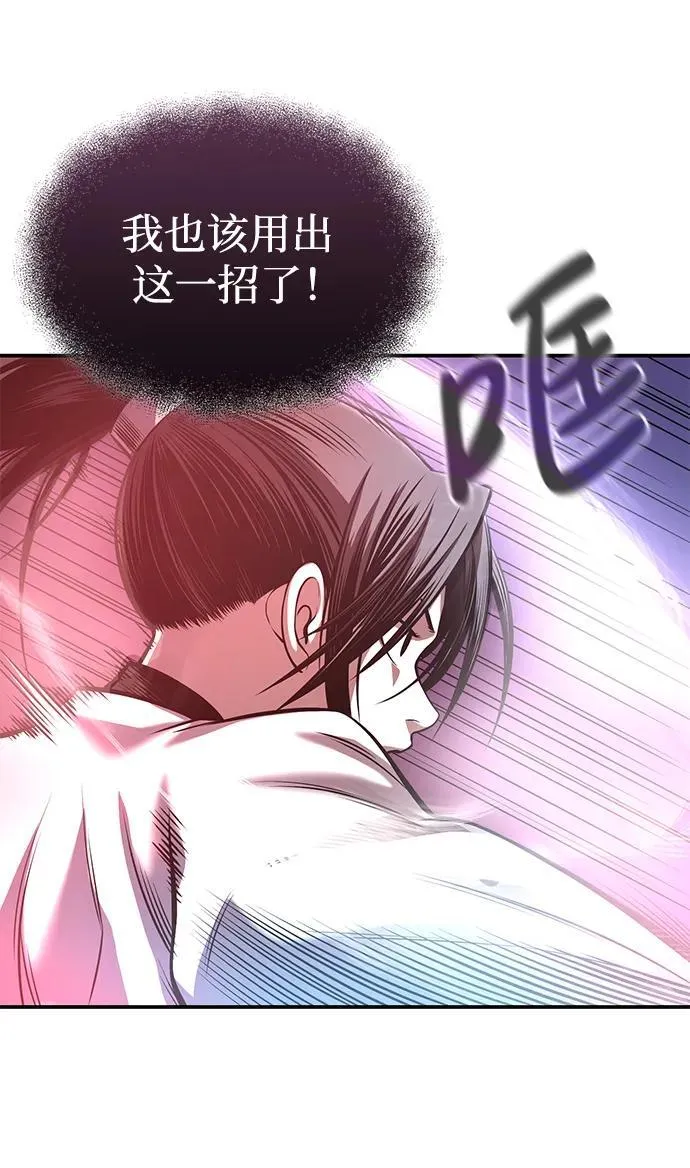 [第26话] 月夜之约 第68页