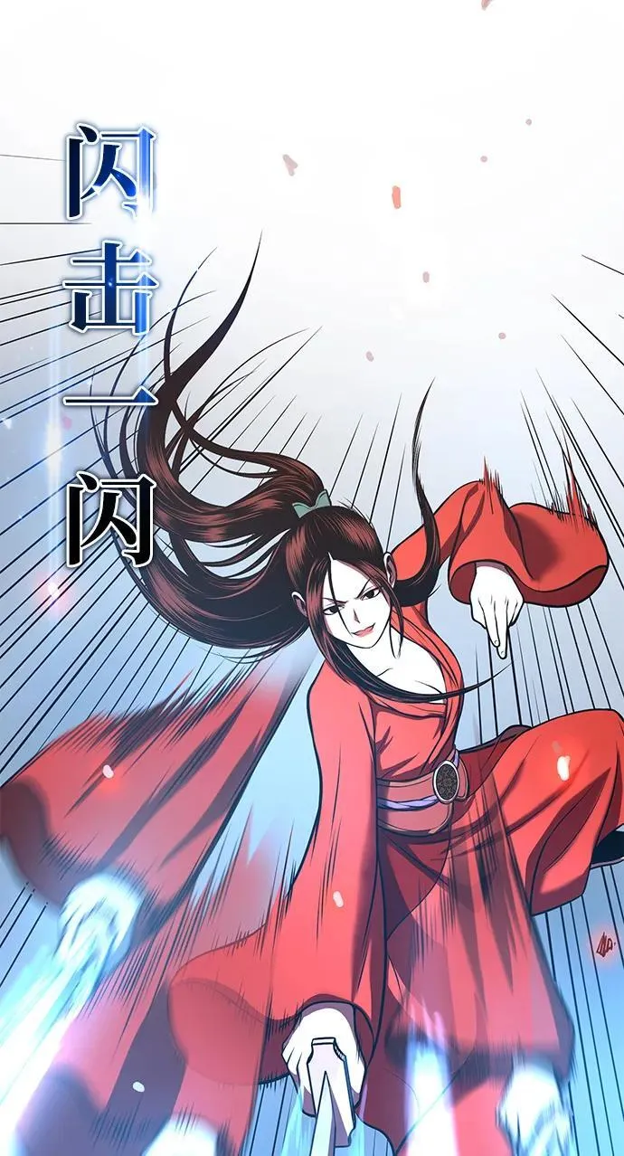 [第26话] 月夜之约 第70页