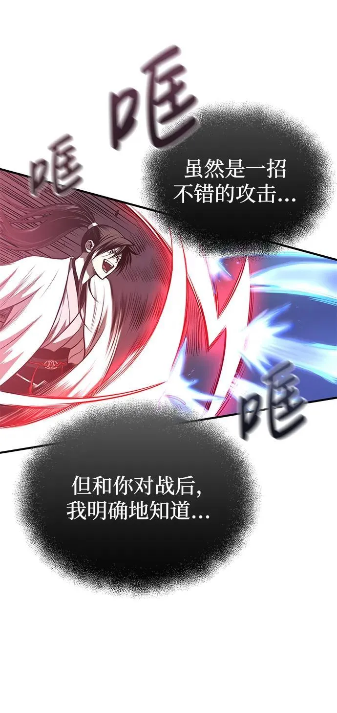 [第26话] 月夜之约 第72页