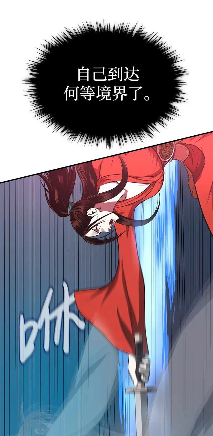 [第26话] 月夜之约 第73页