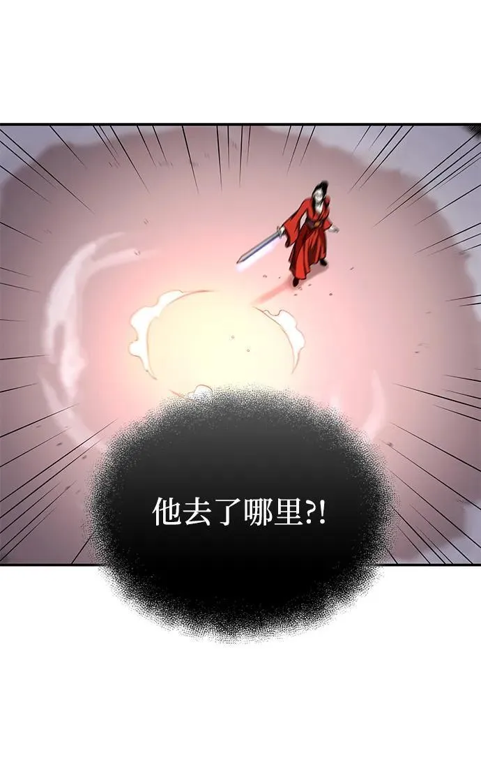 [第26话] 月夜之约 第75页