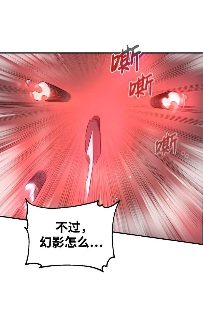 [第26话] 月夜之约 第80页