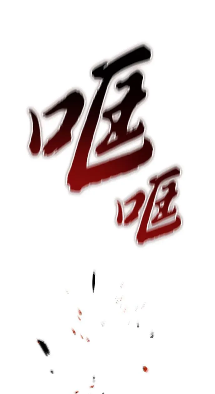 [第26话] 月夜之约 第82页