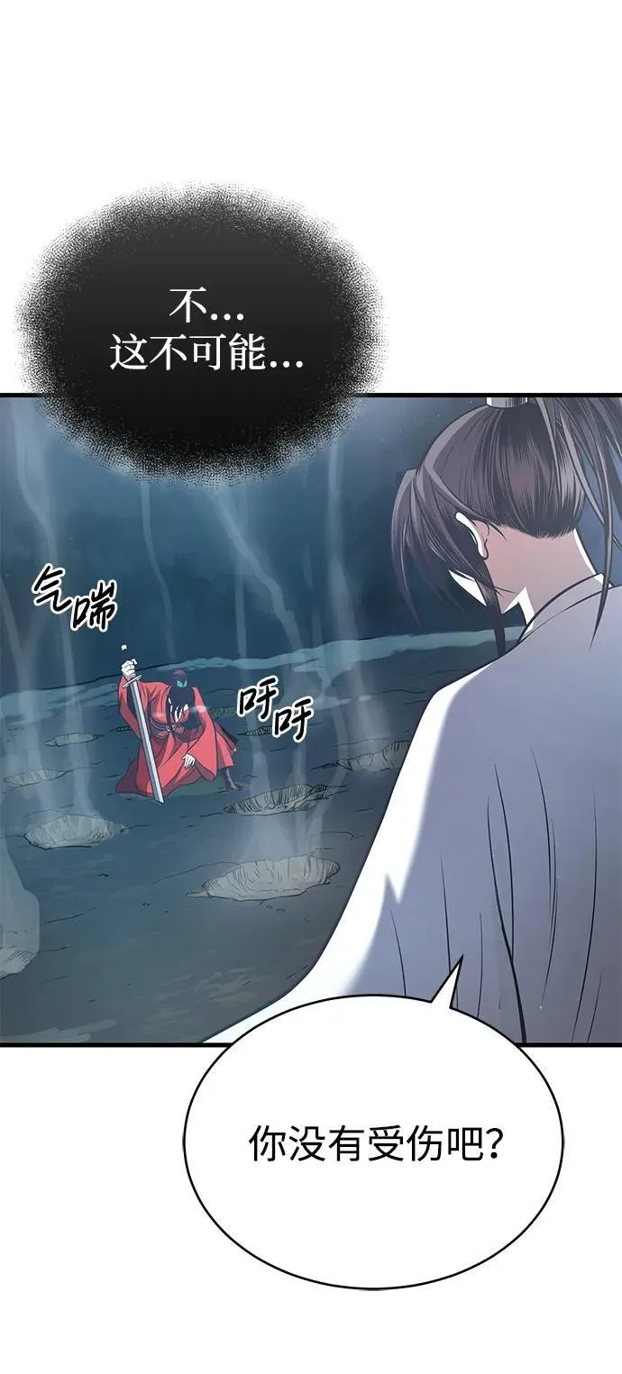 [第26话] 月夜之约 第84页