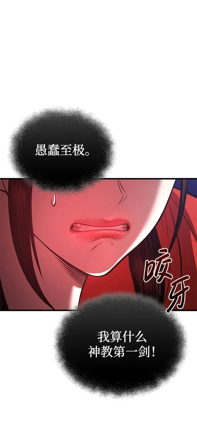 [第26话] 月夜之约 第85页