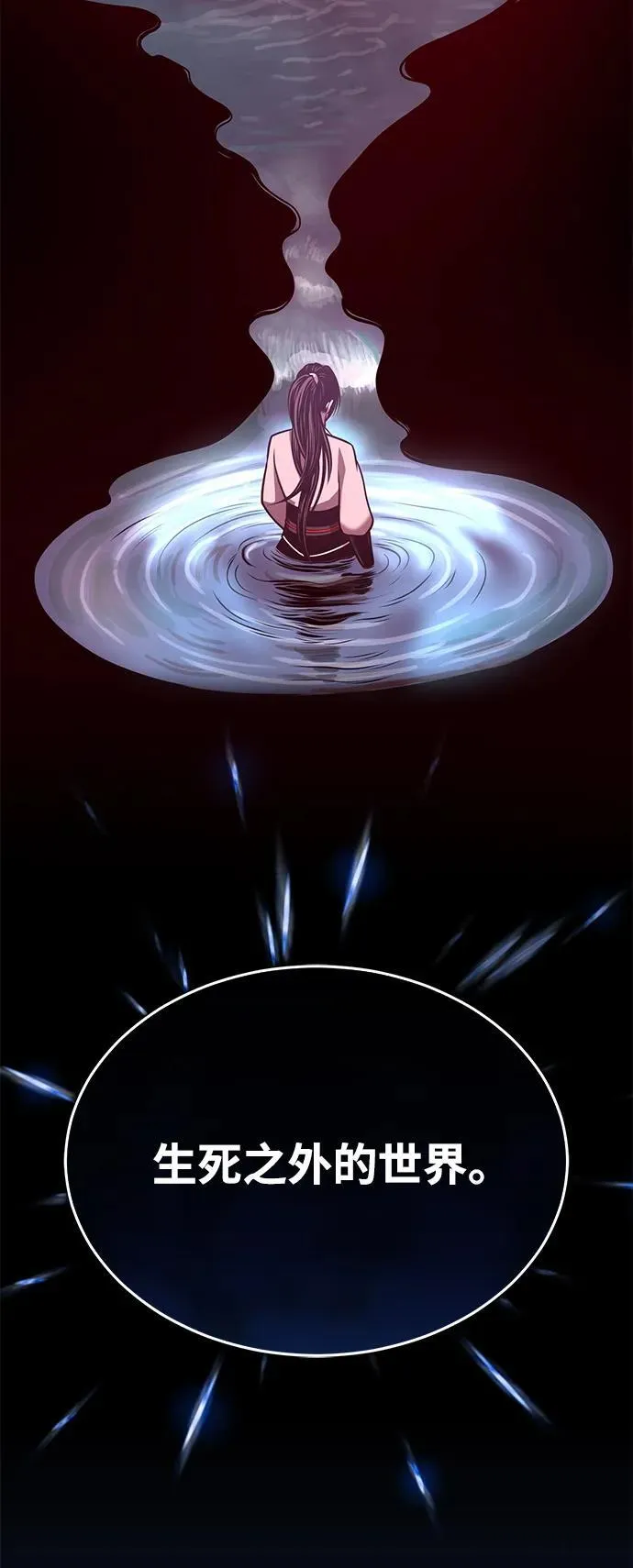 [第26话] 月夜之约 第88页