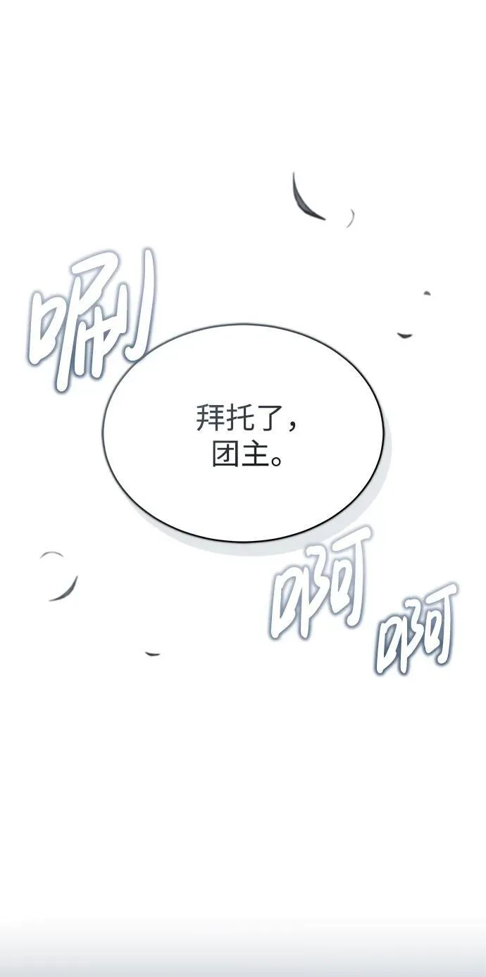 [第26话] 月夜之约 第90页