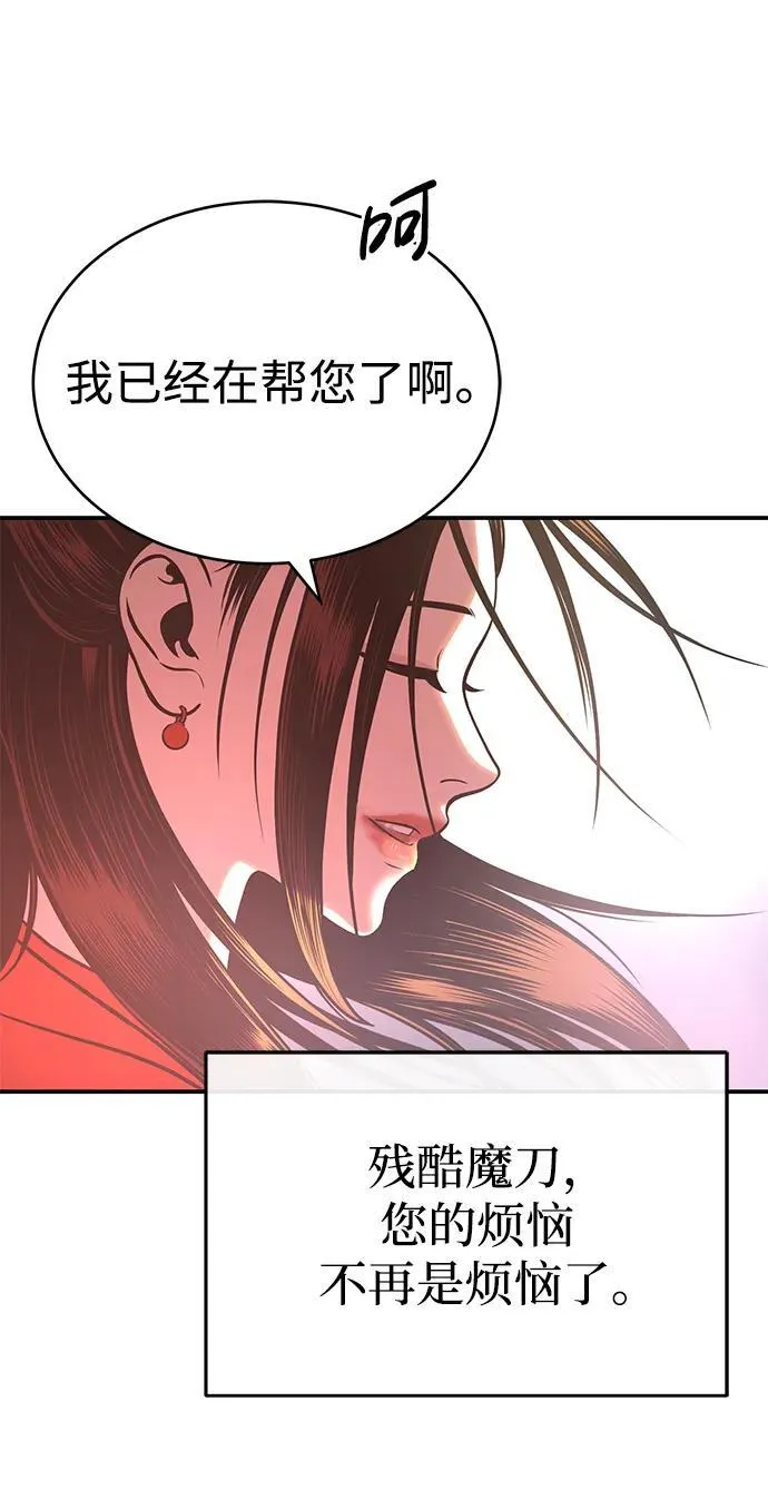 [第26话] 月夜之约 第92页
