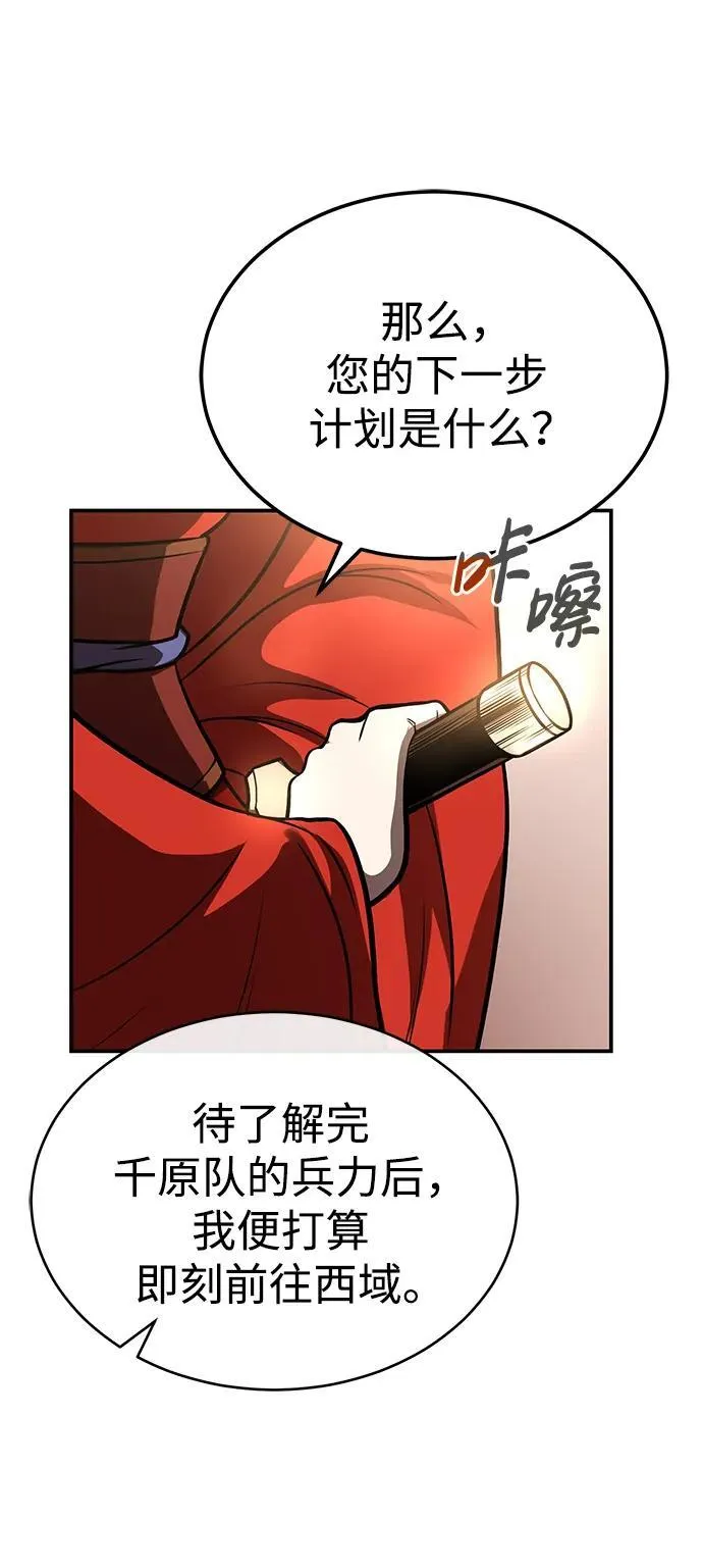 [第26话] 月夜之约 第94页