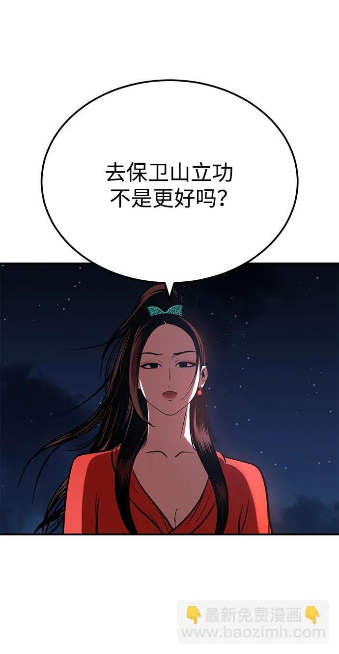 [第26话] 月夜之约 第95页