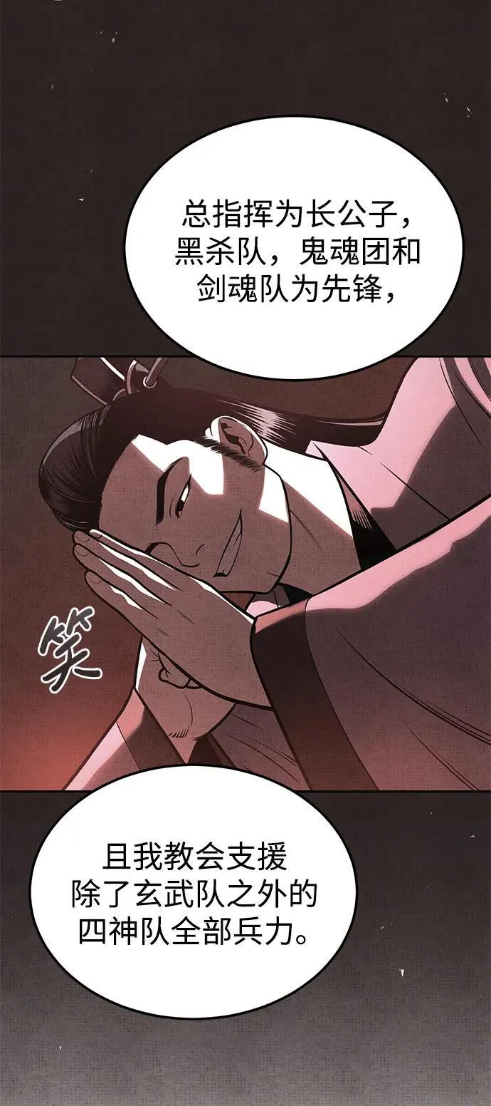 [第26话] 月夜之约 第97页