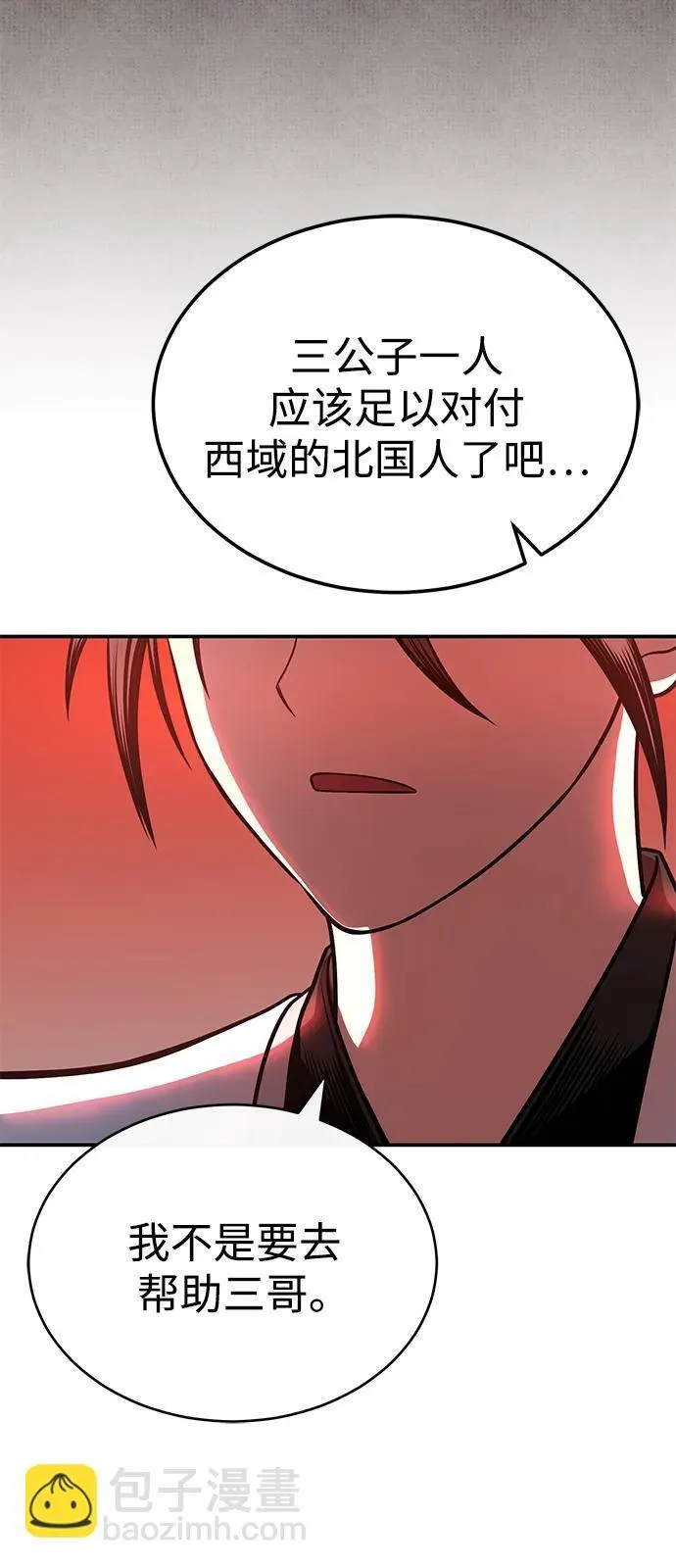 [第26话] 月夜之约 第98页