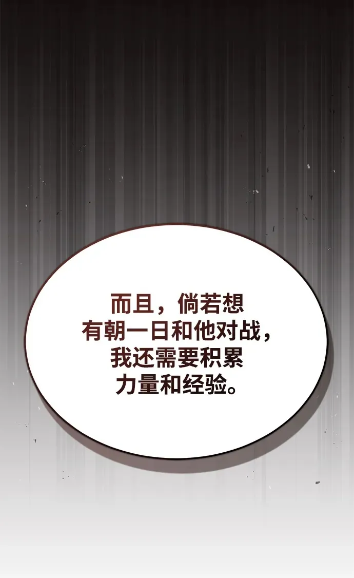 [第26话] 月夜之约 第100页