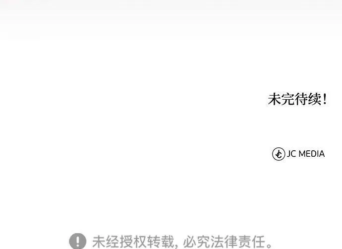 [第26话] 月夜之约 第101页