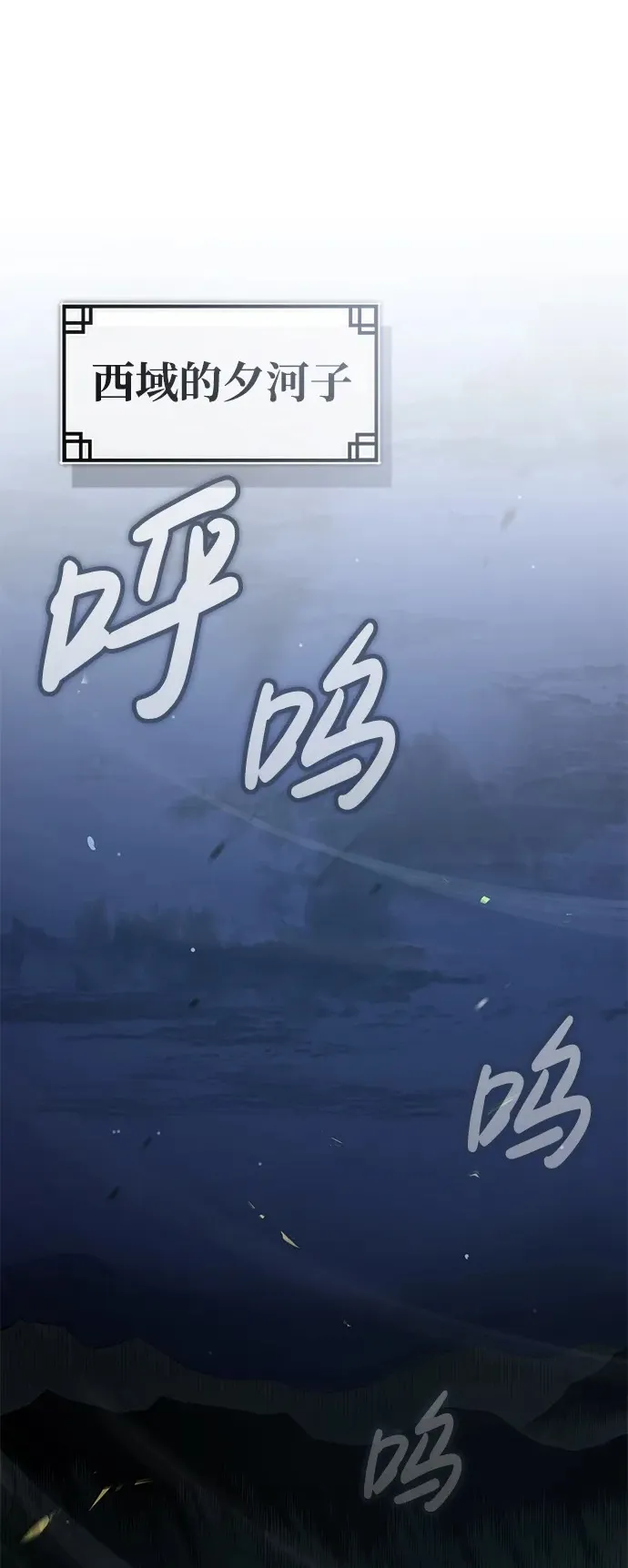 [第26话] 月夜之约 第103页