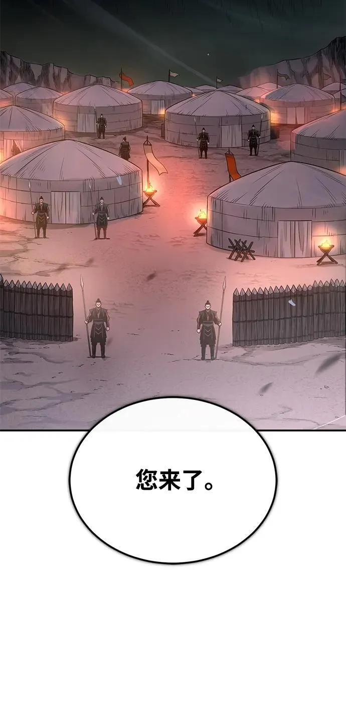 [第27话] 天原队 第3页