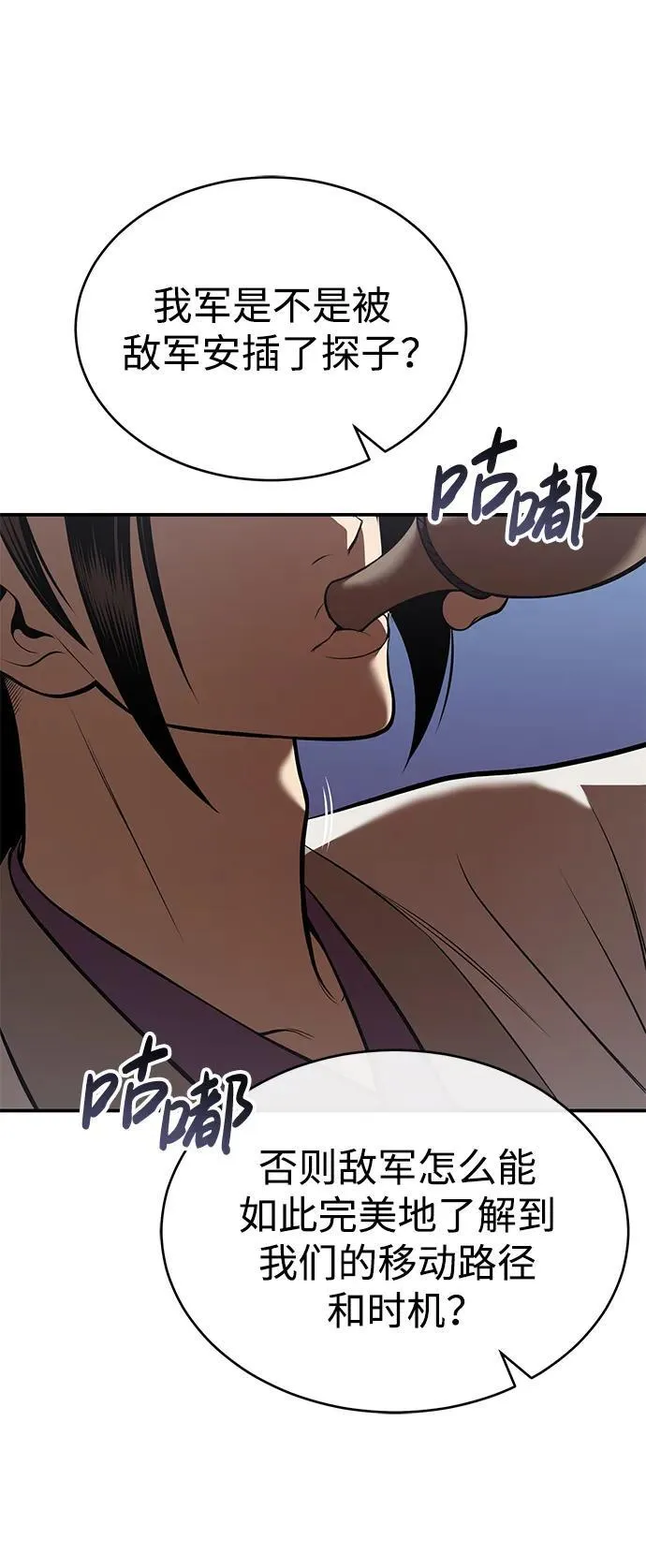 [第27话] 天原队 第7页