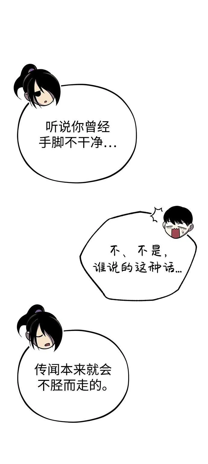 [第27话] 天原队 第10页